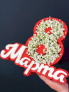 Композиция в каркасе 8 марта с гипсофилой